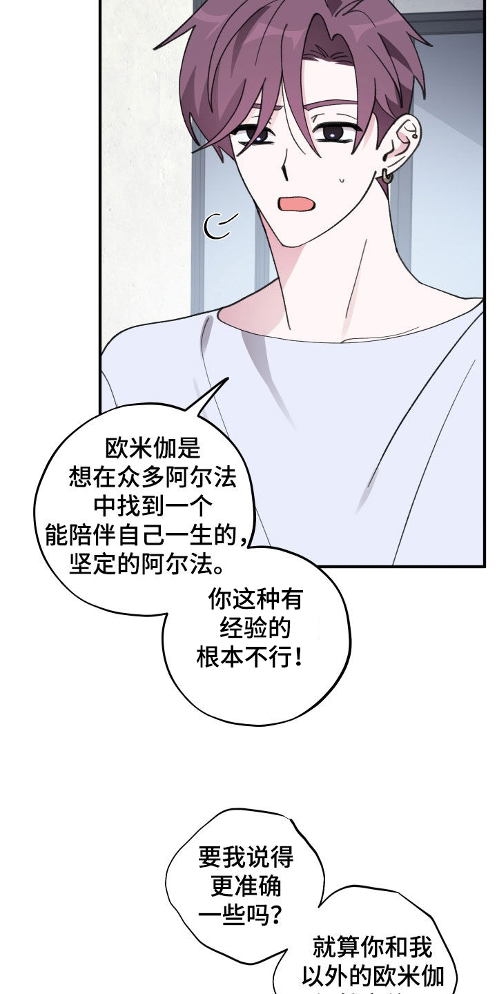 第89话10