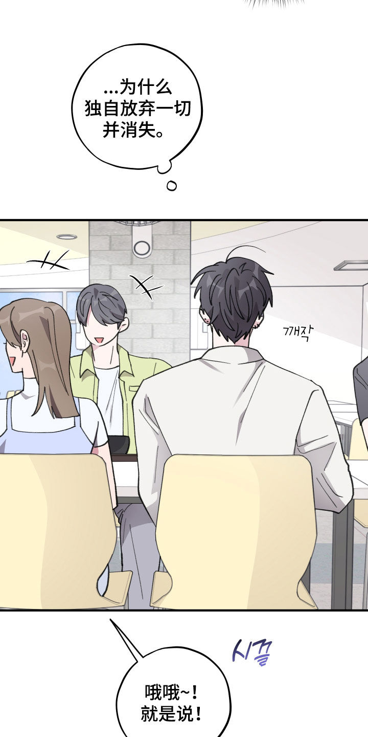 第89话27