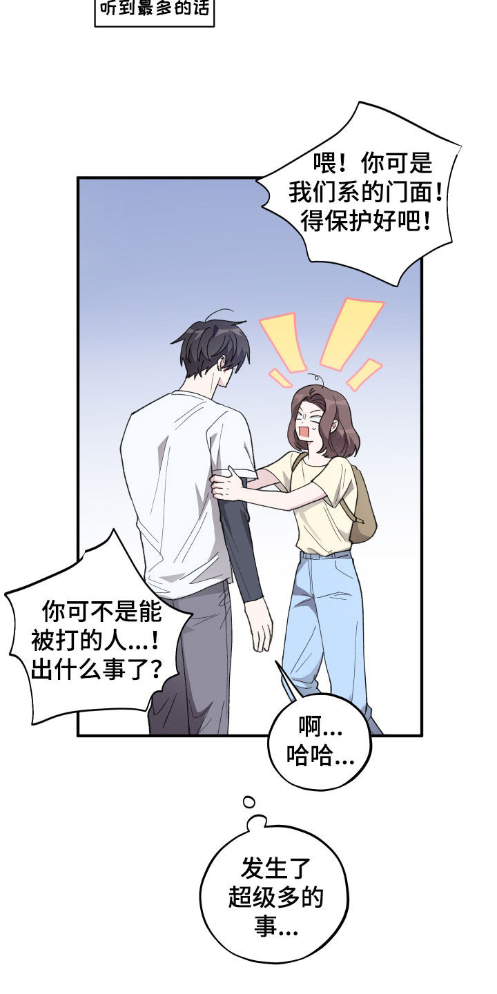 第89话19