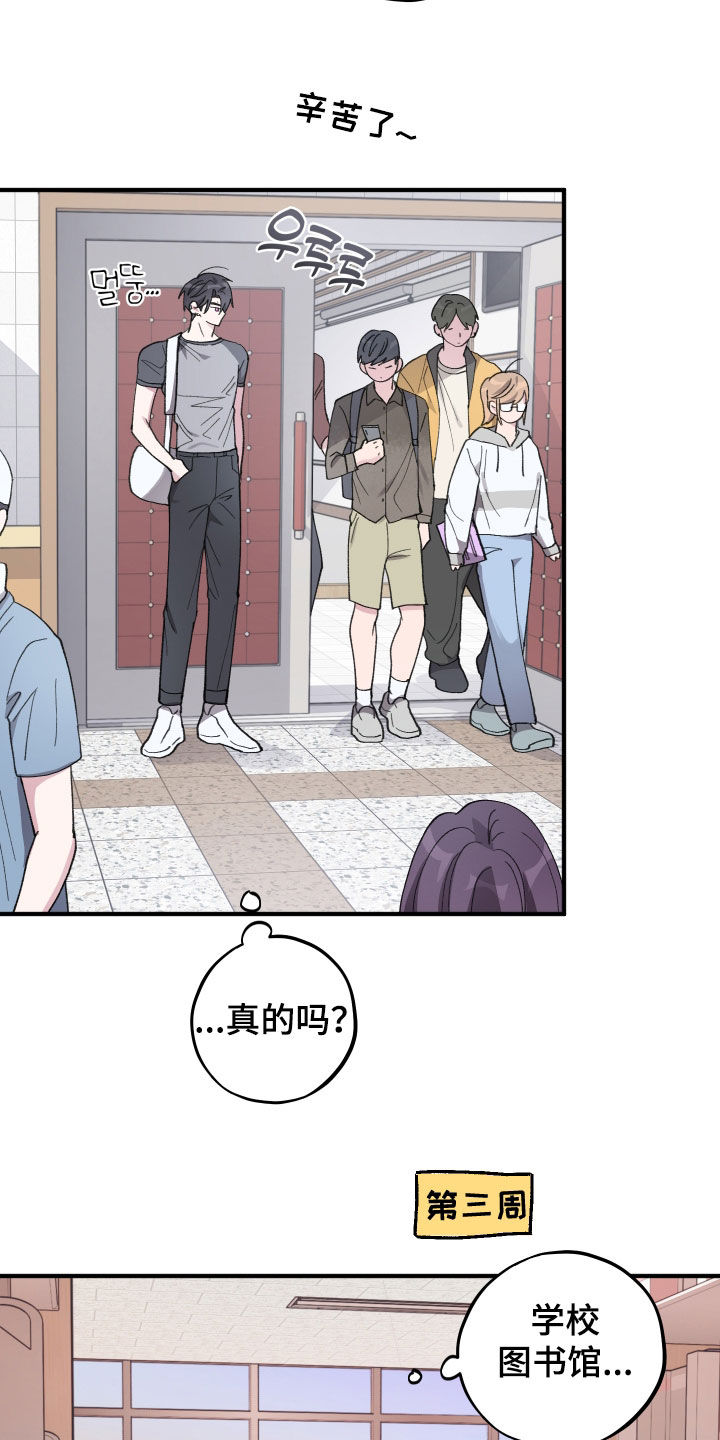 第89话23