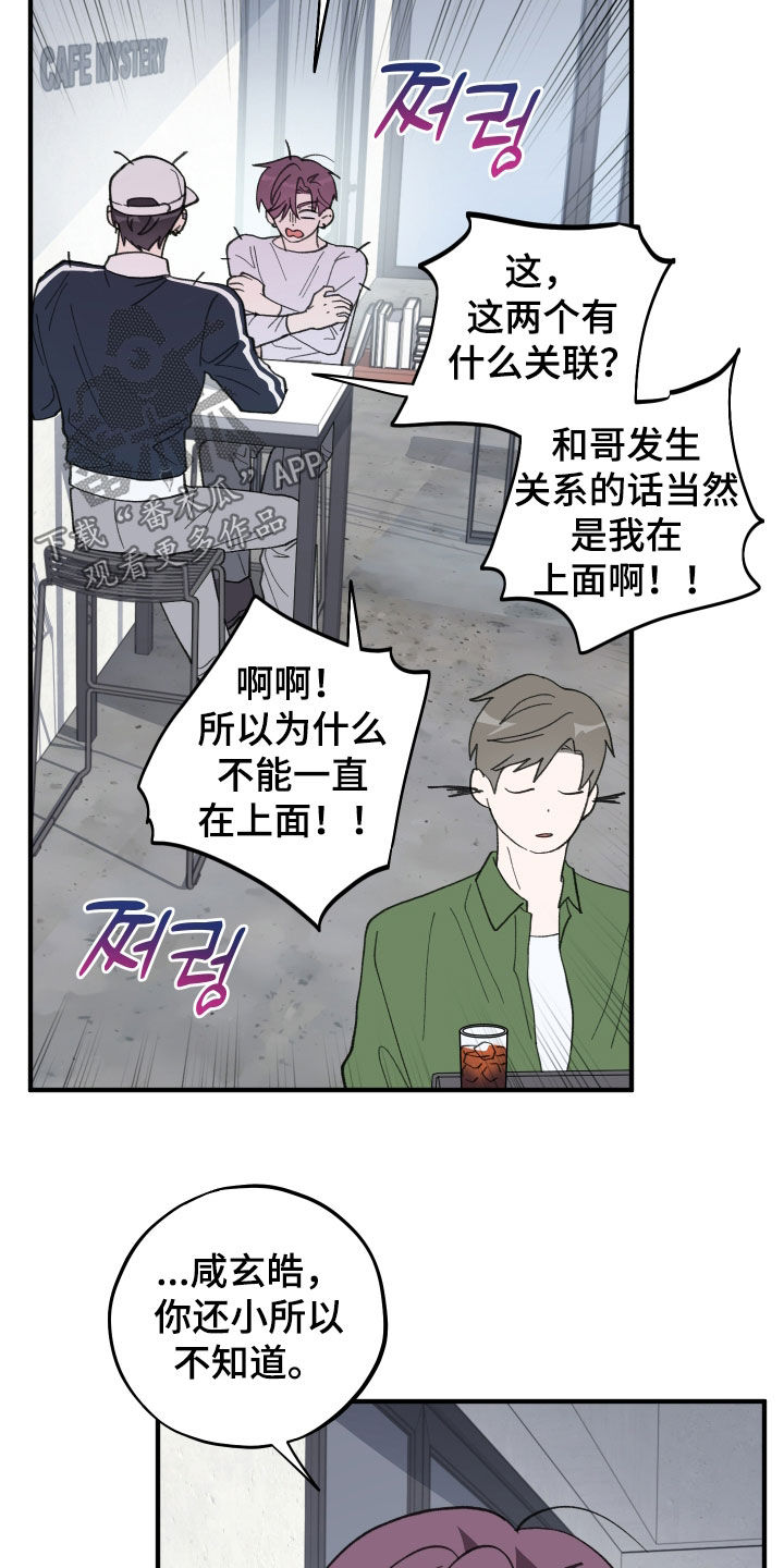 第89话9