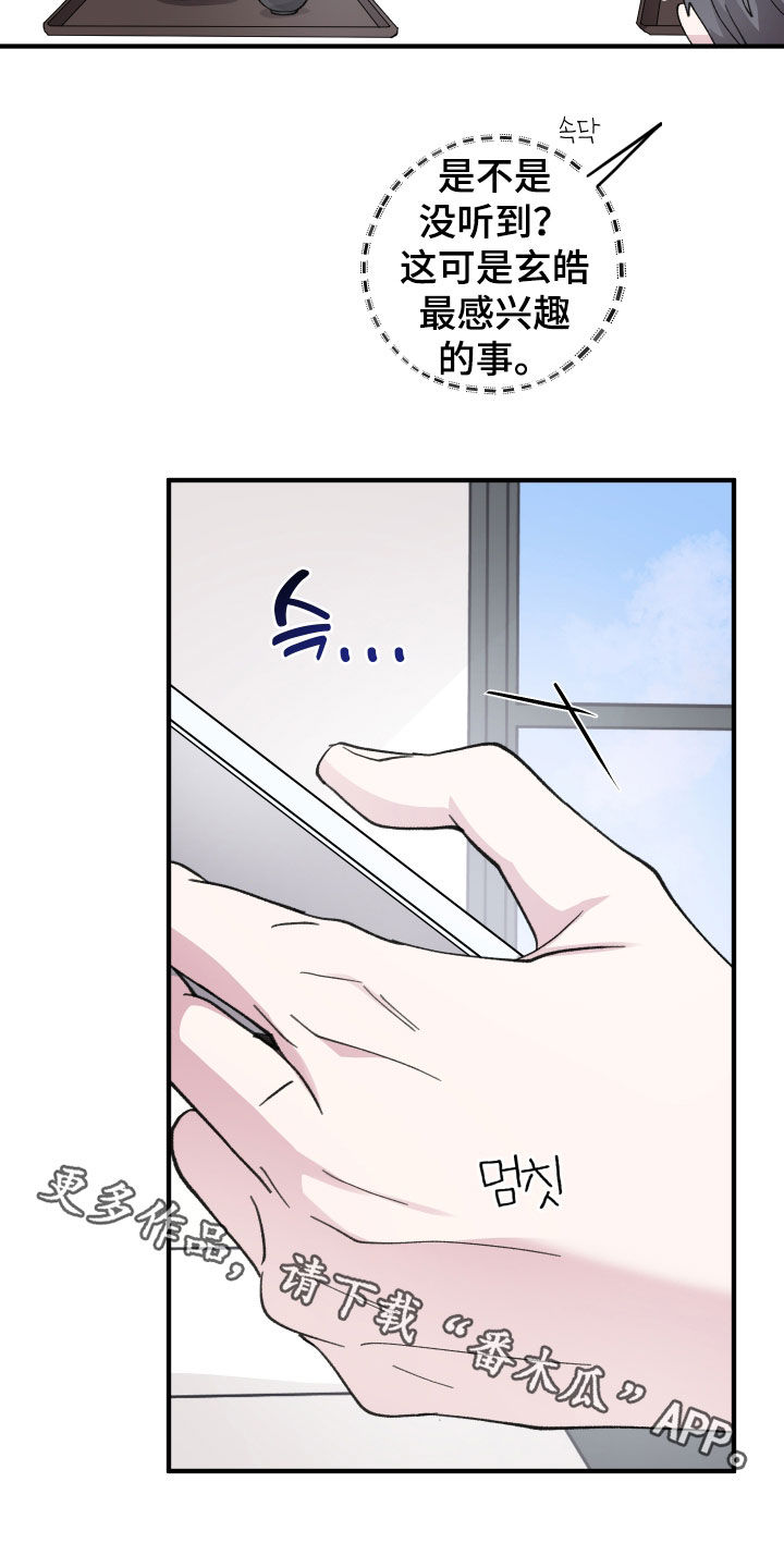 第89话31