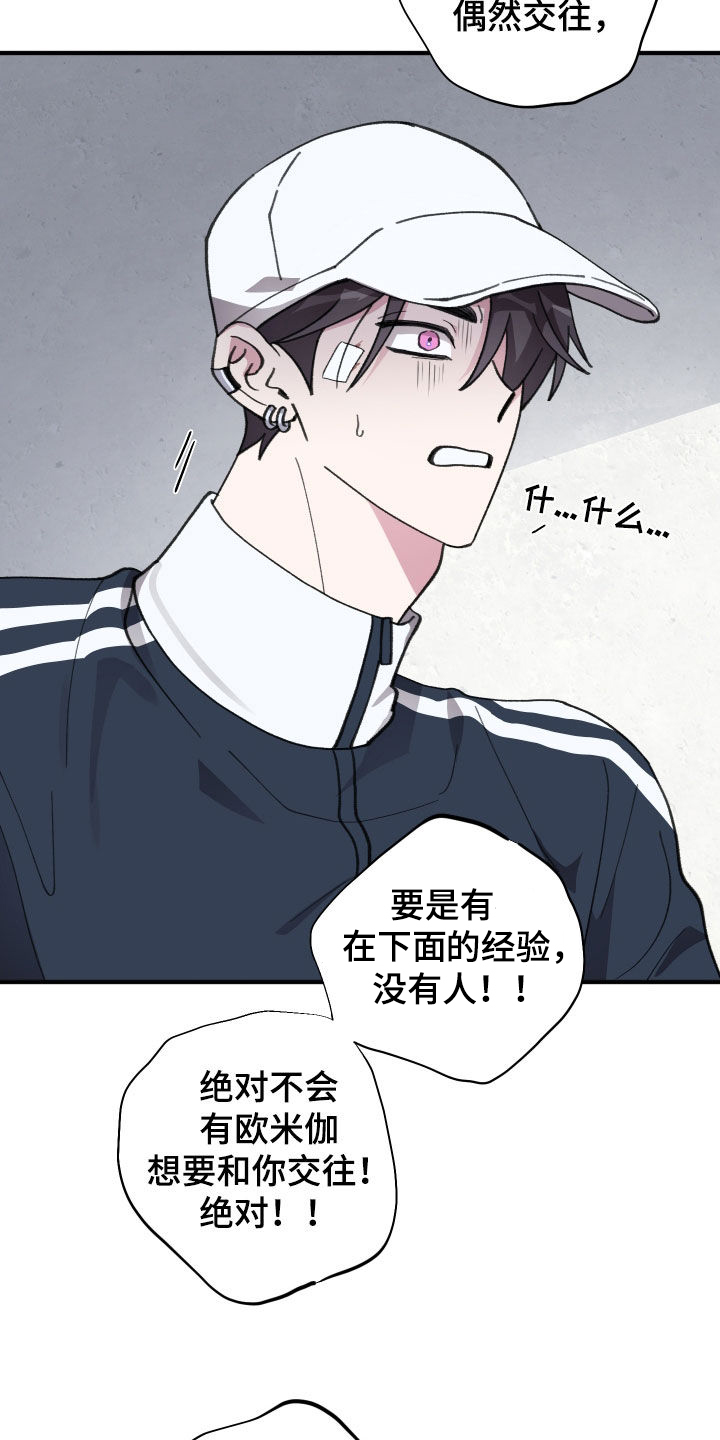 第89话11
