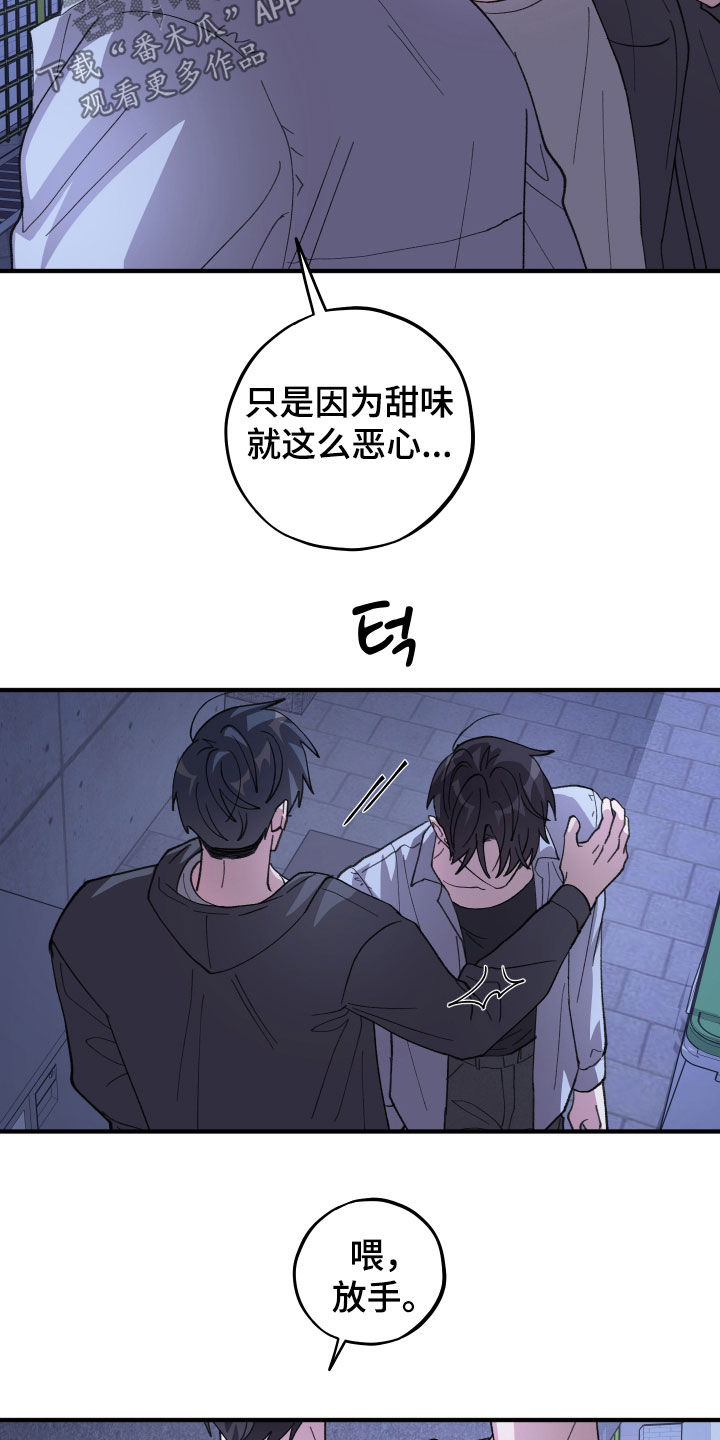 第85话3