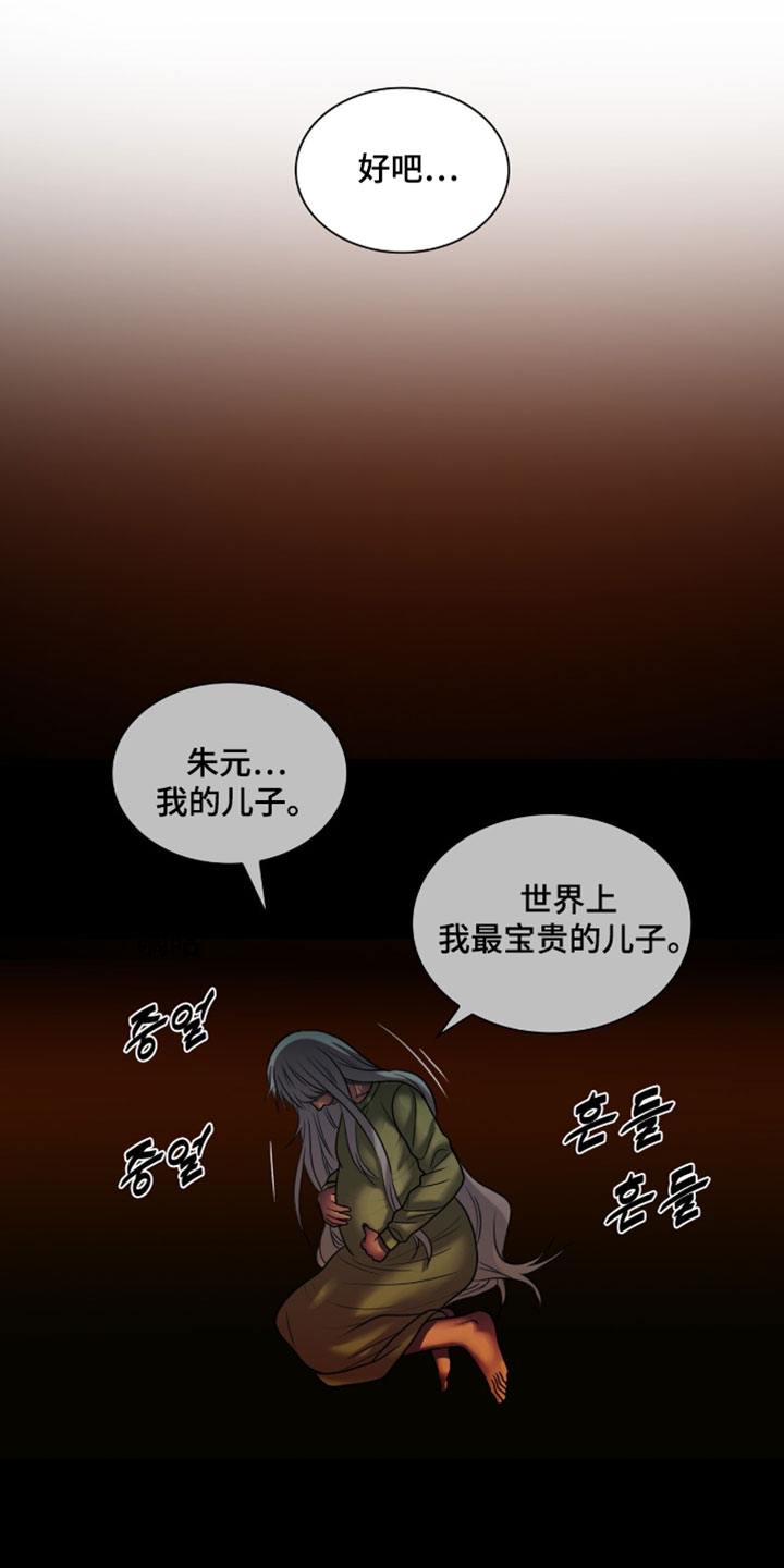 第133话7