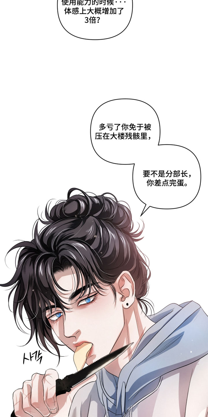 第145话21