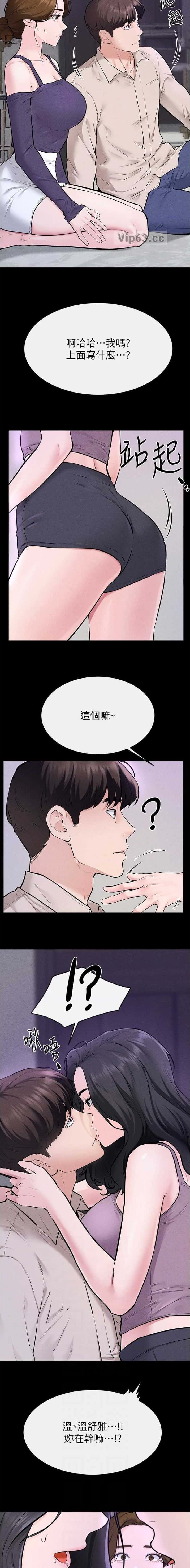 第149话5