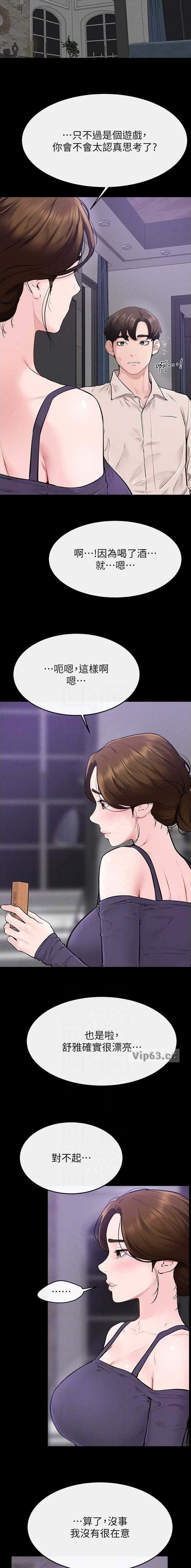 第150话5