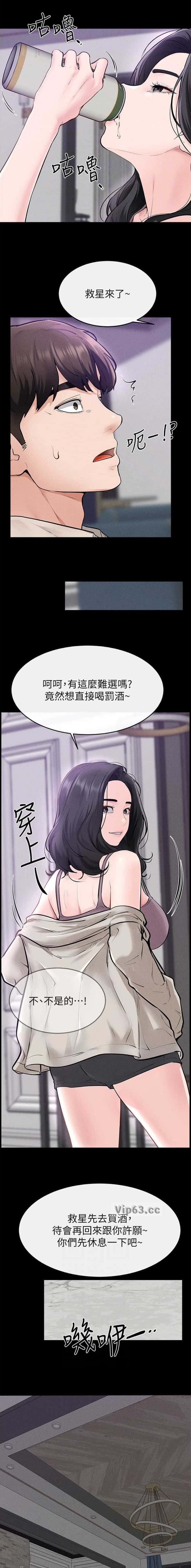 第150话4
