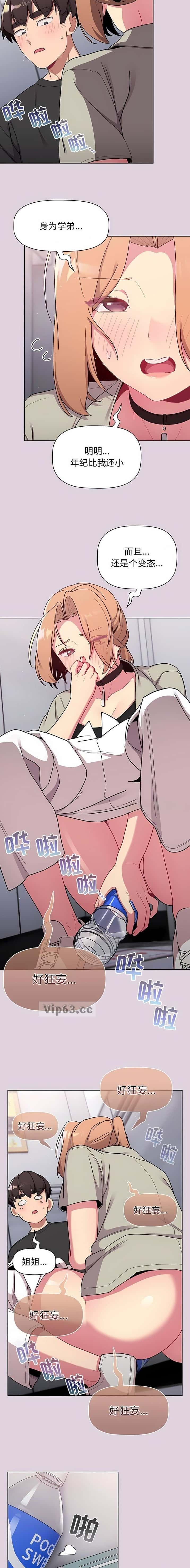 第87话8