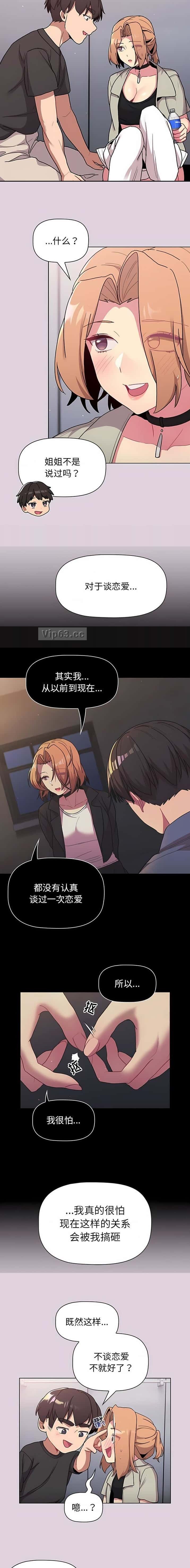 第87话4