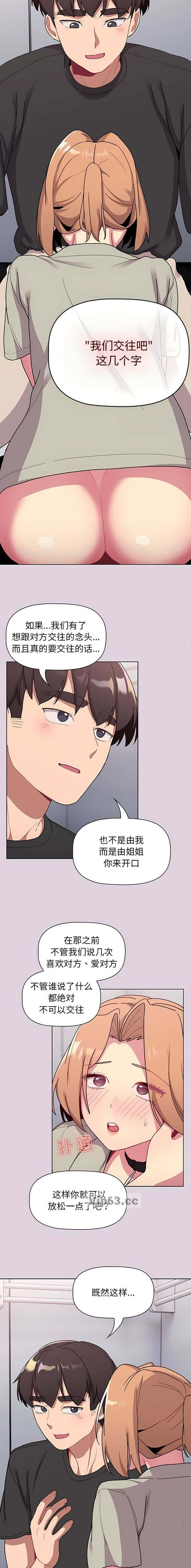 第87话6