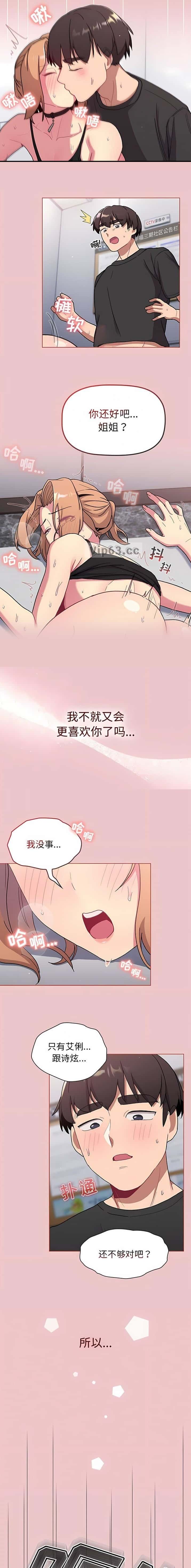第87话11