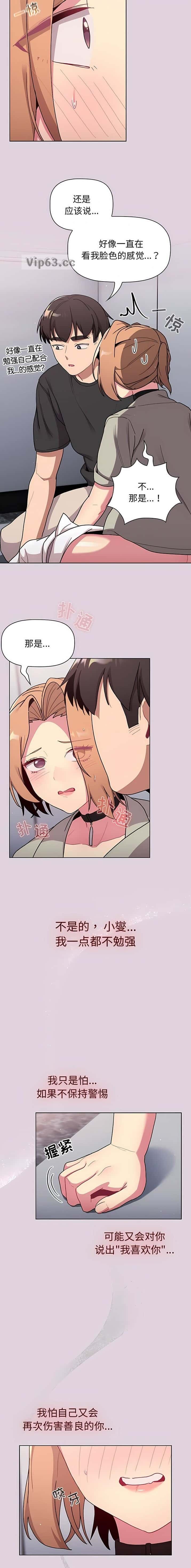 第87话2