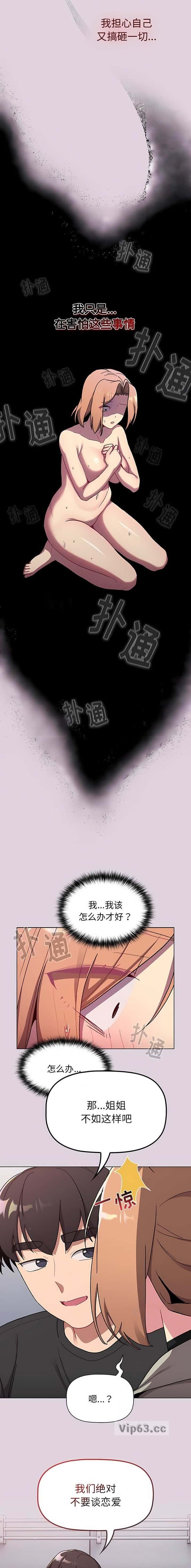 第87话3