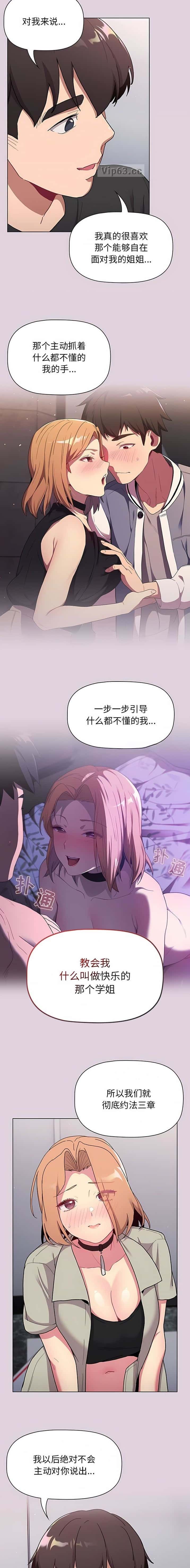 第87话5