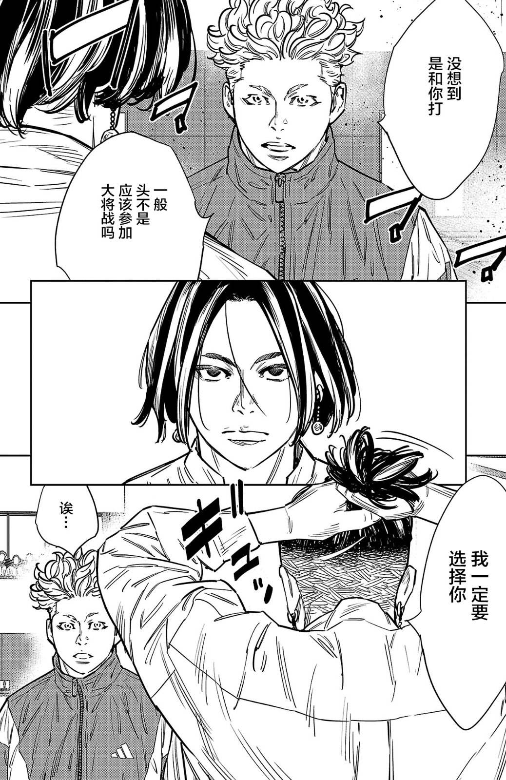 第193话7