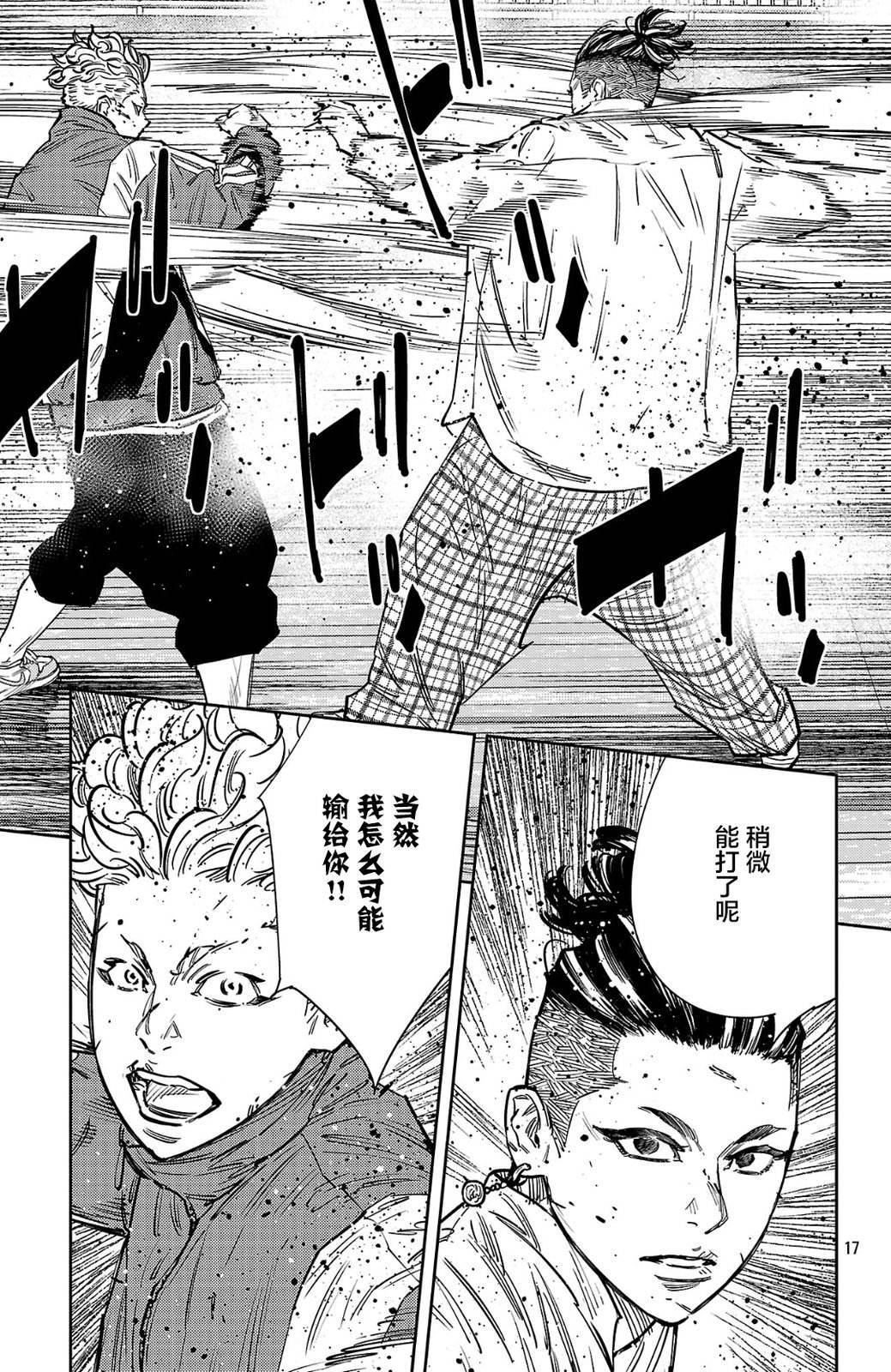 第193话15