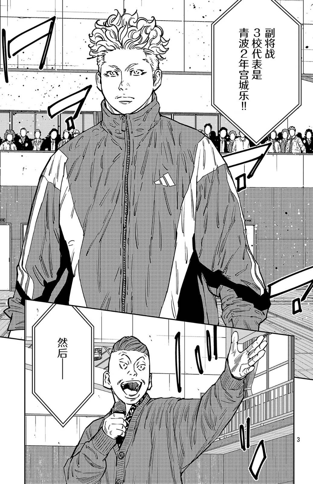第193话3