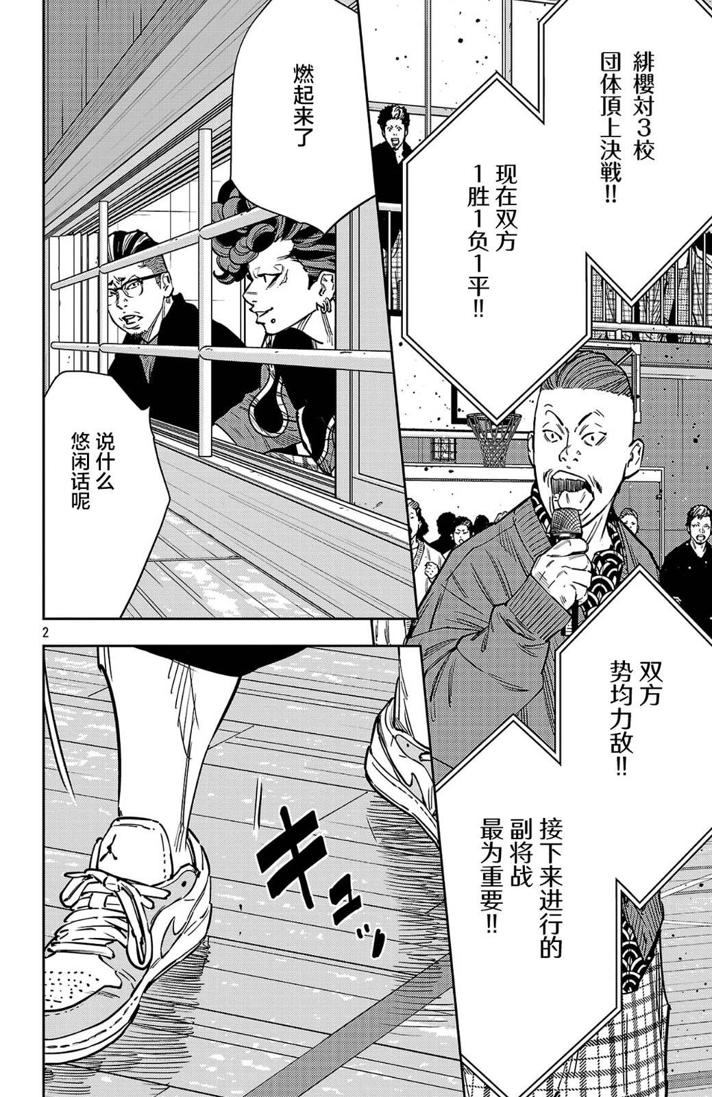 第193话2