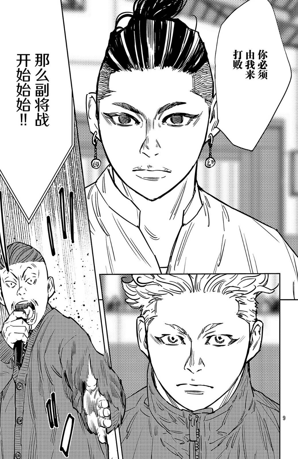 第193话8