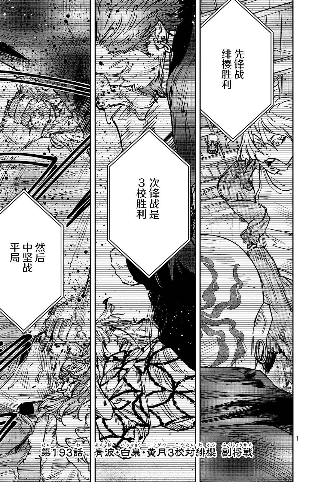 第193话1