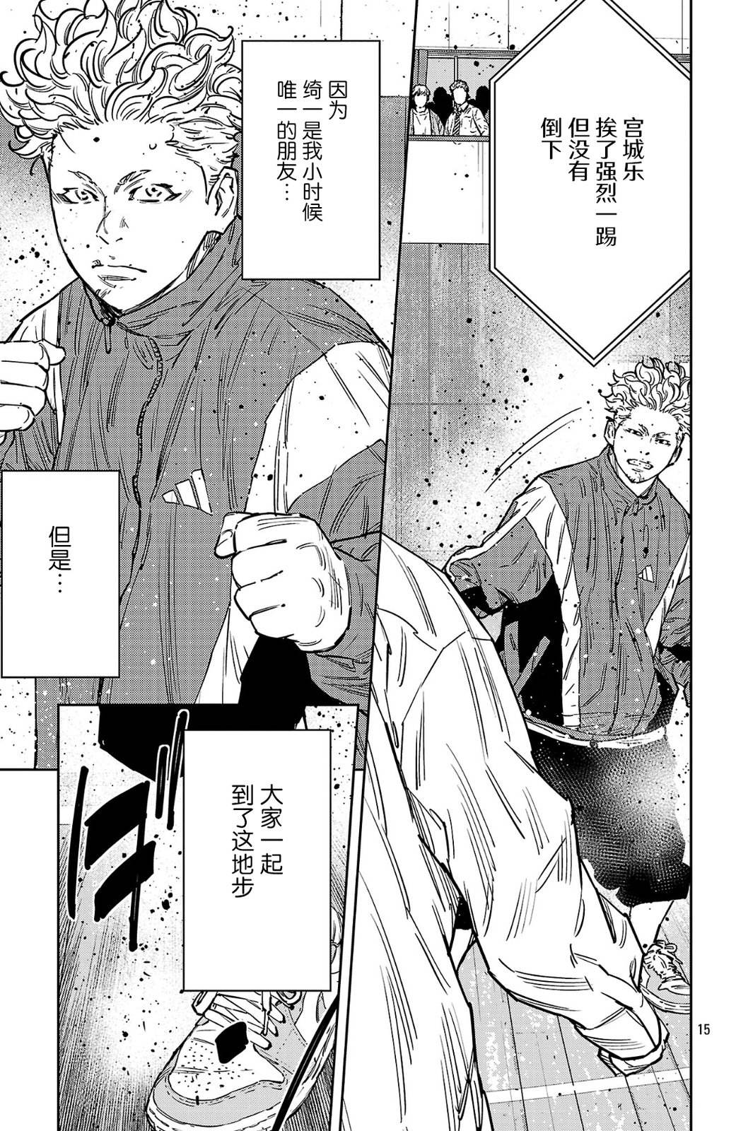 第193话13