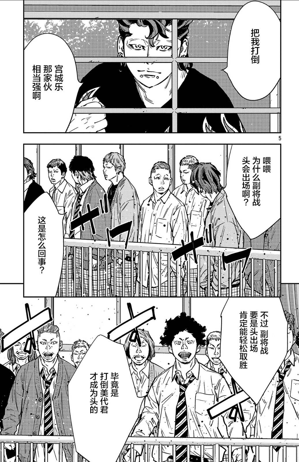 第193话5