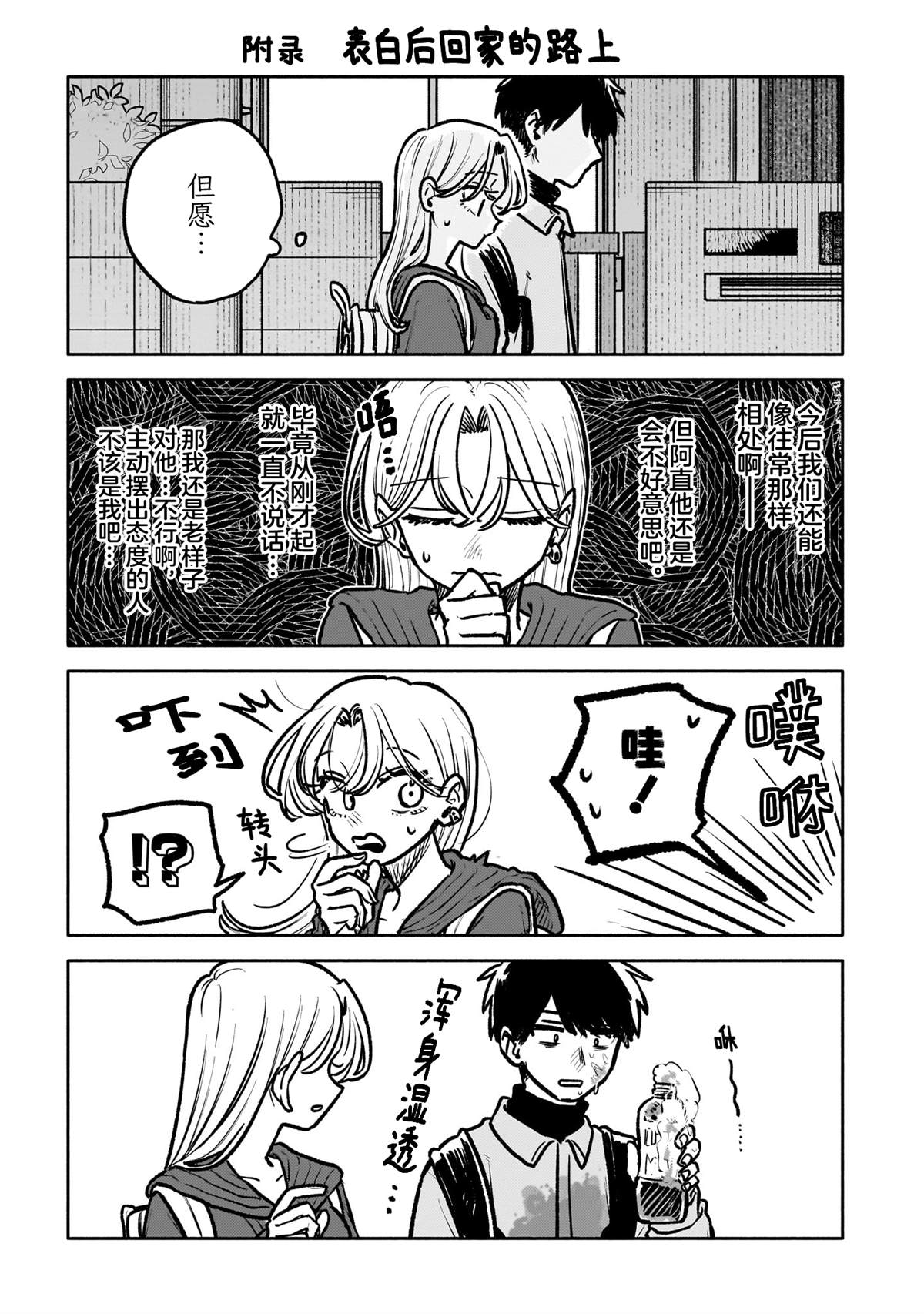 11卷特典2