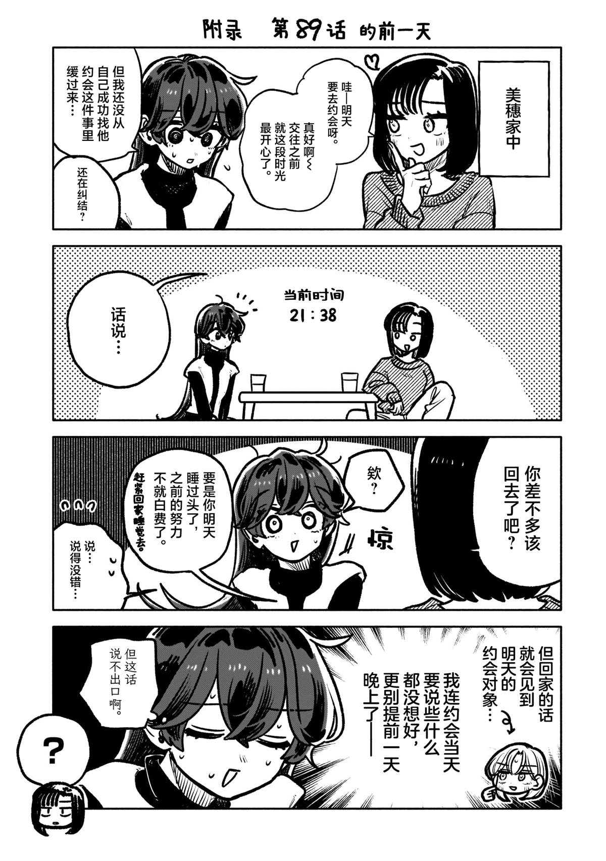 11卷特典1