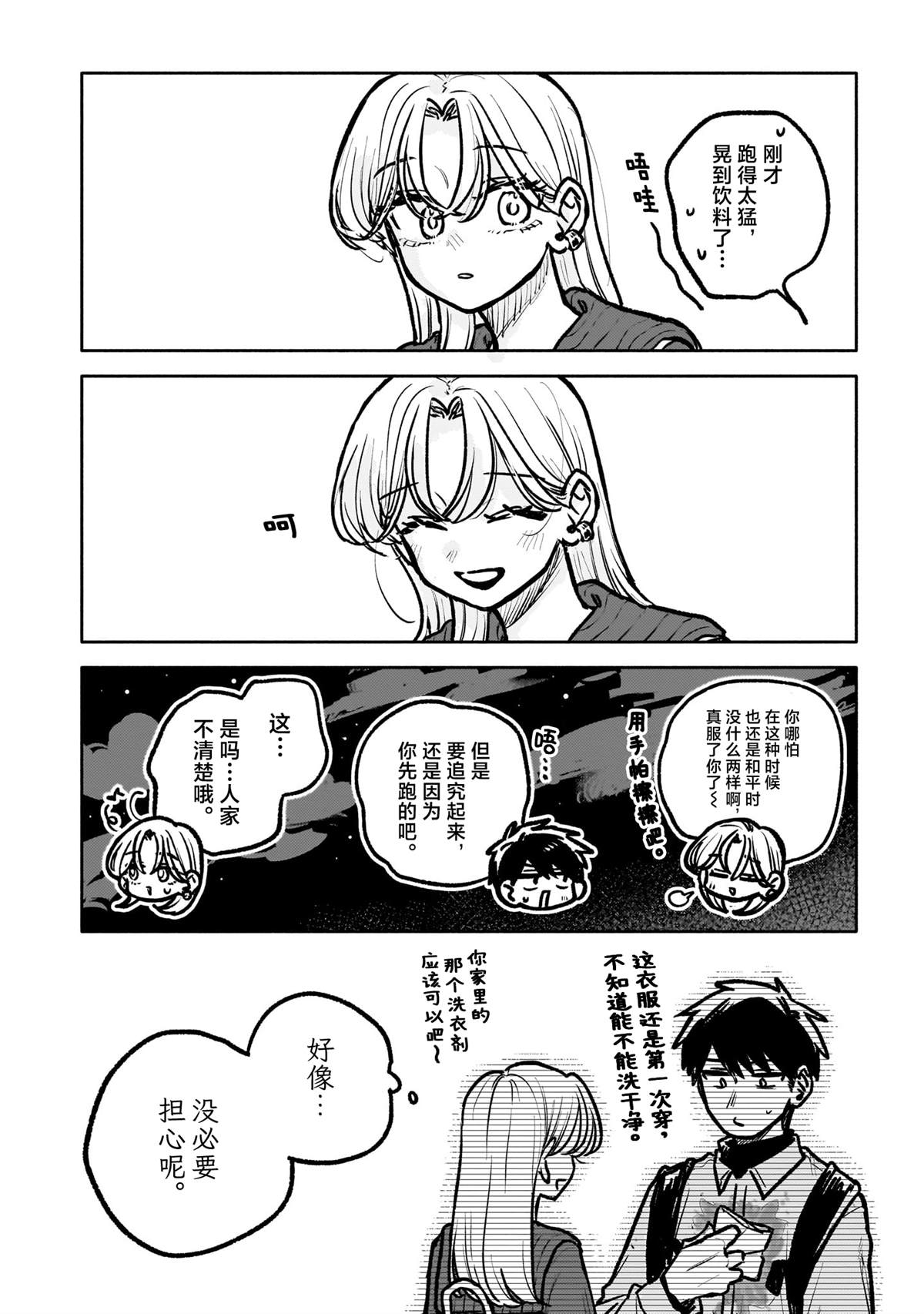 11卷特典3