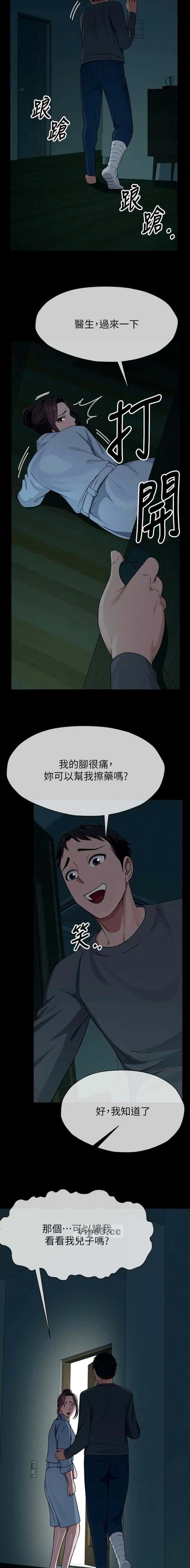 第81话3