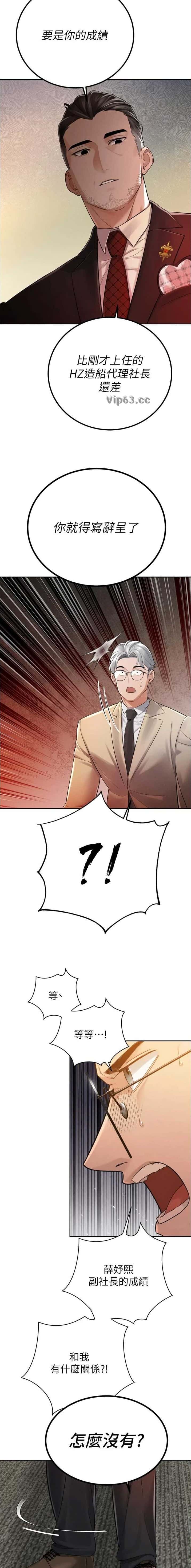 第78话6