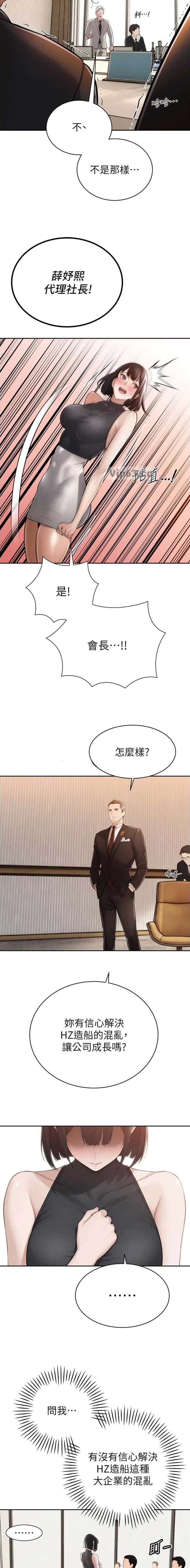 第78话3