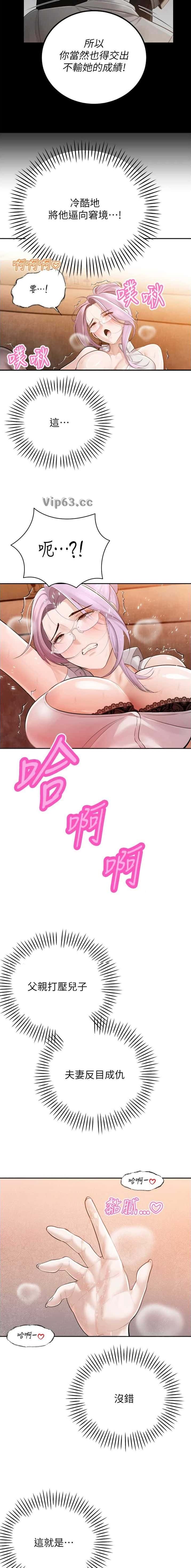 第79话5