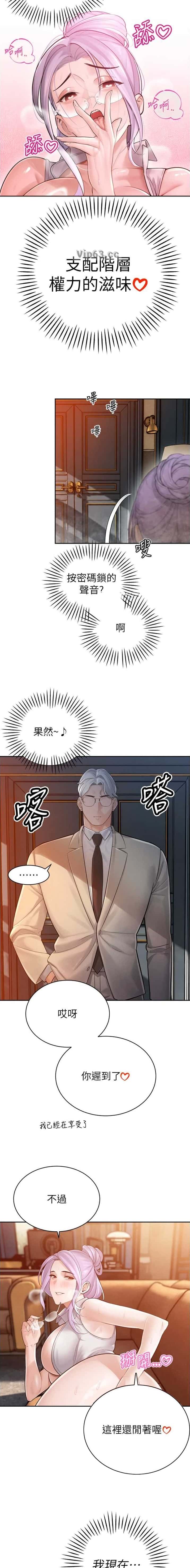 第79话6