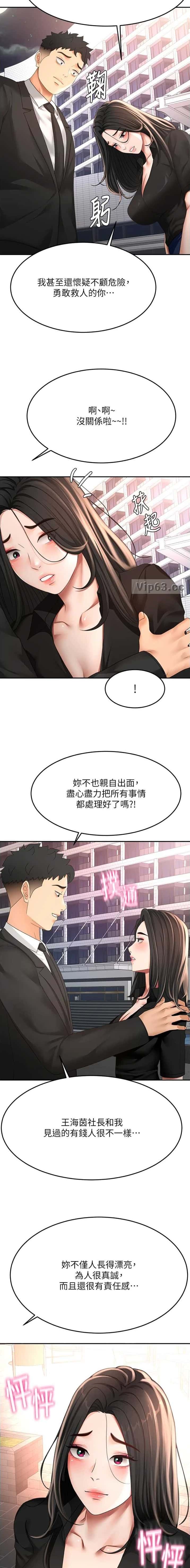 第121话8