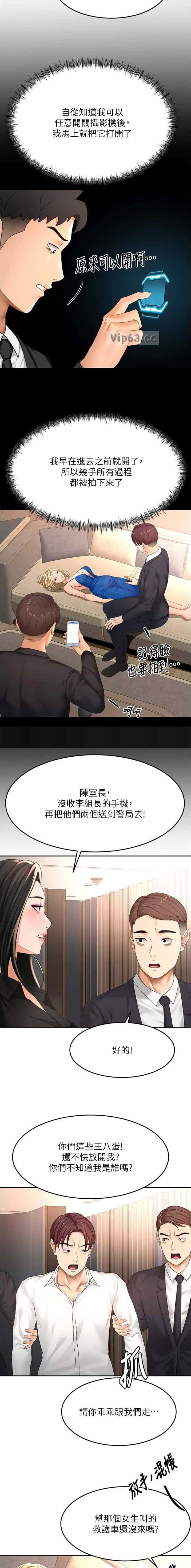 第121话5