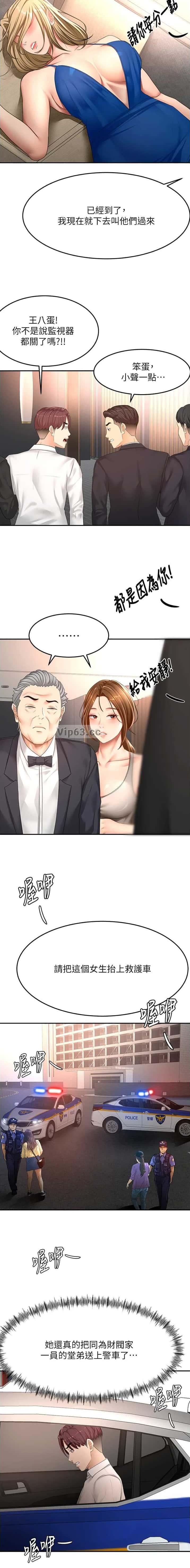 第121话6