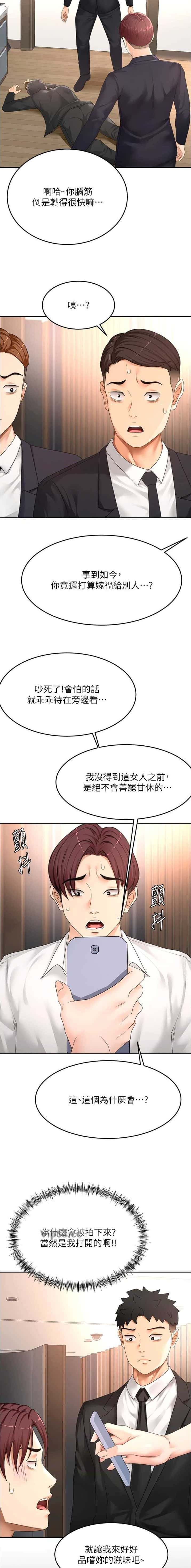 第121话4