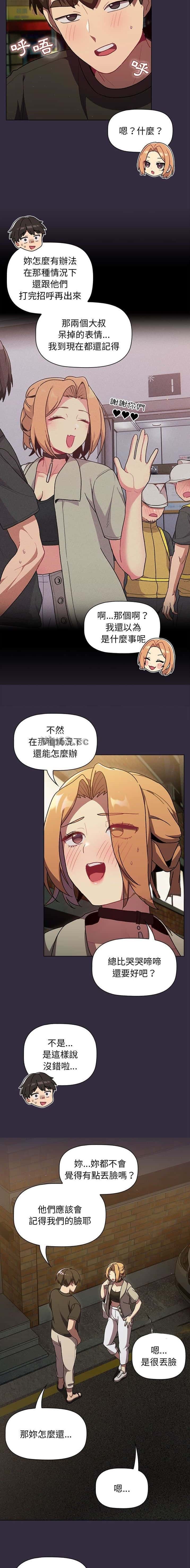 第88话2