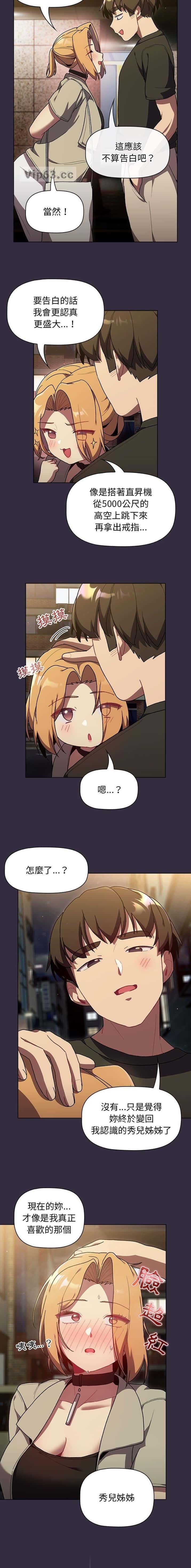第88话6