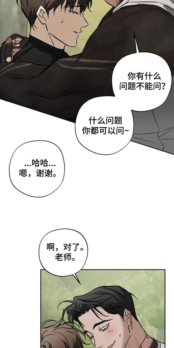 第78话11
