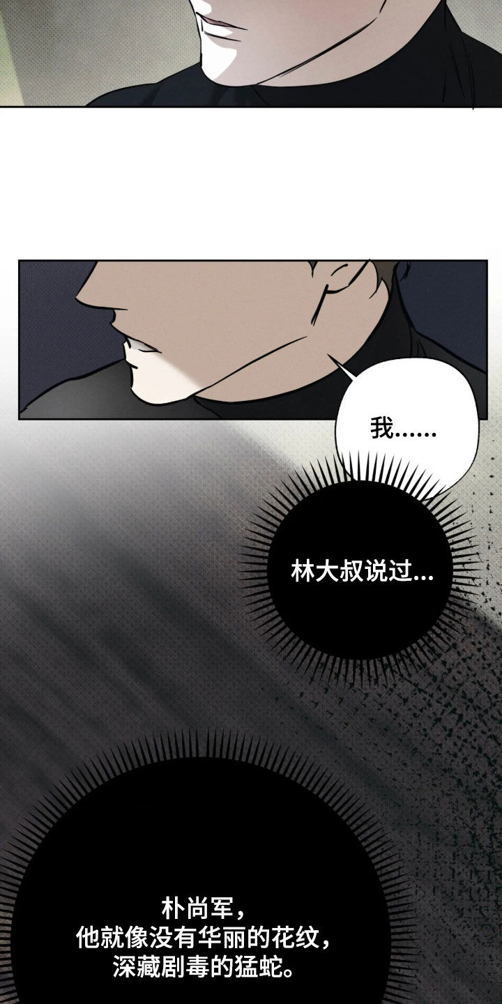 第77话30