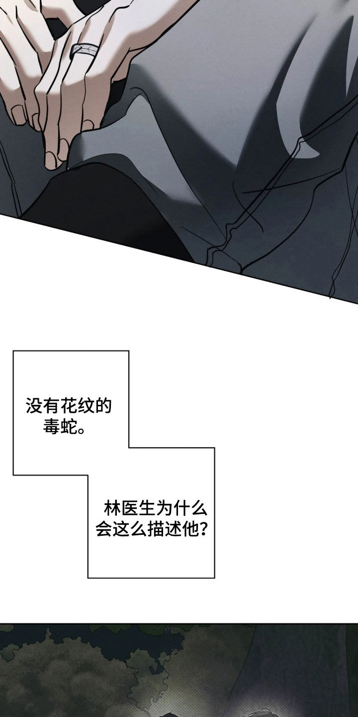 第77话35
