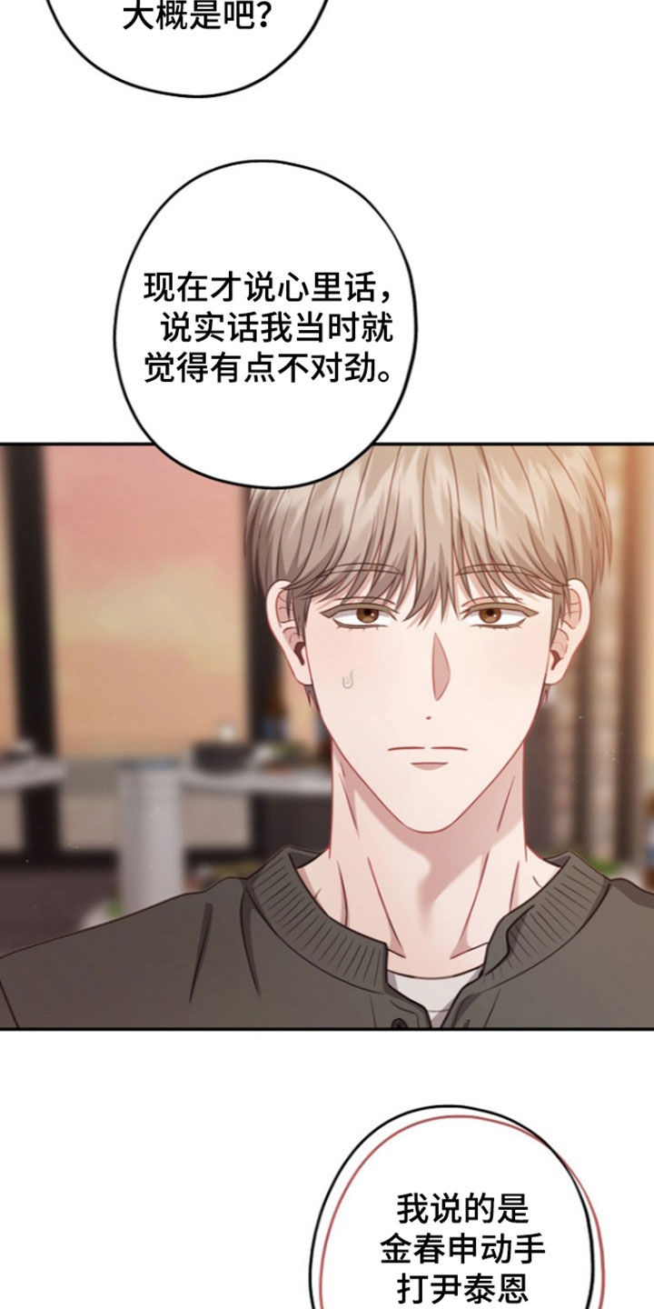 第70话7