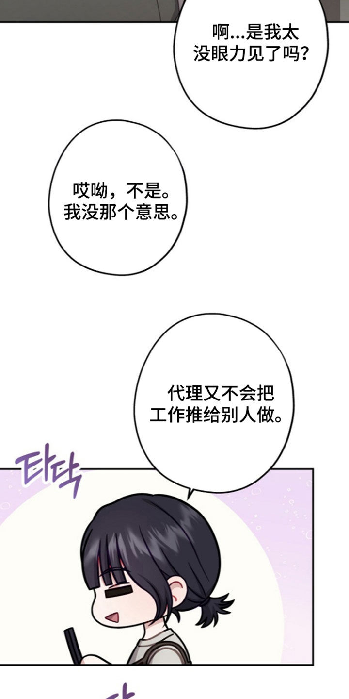 第69话10