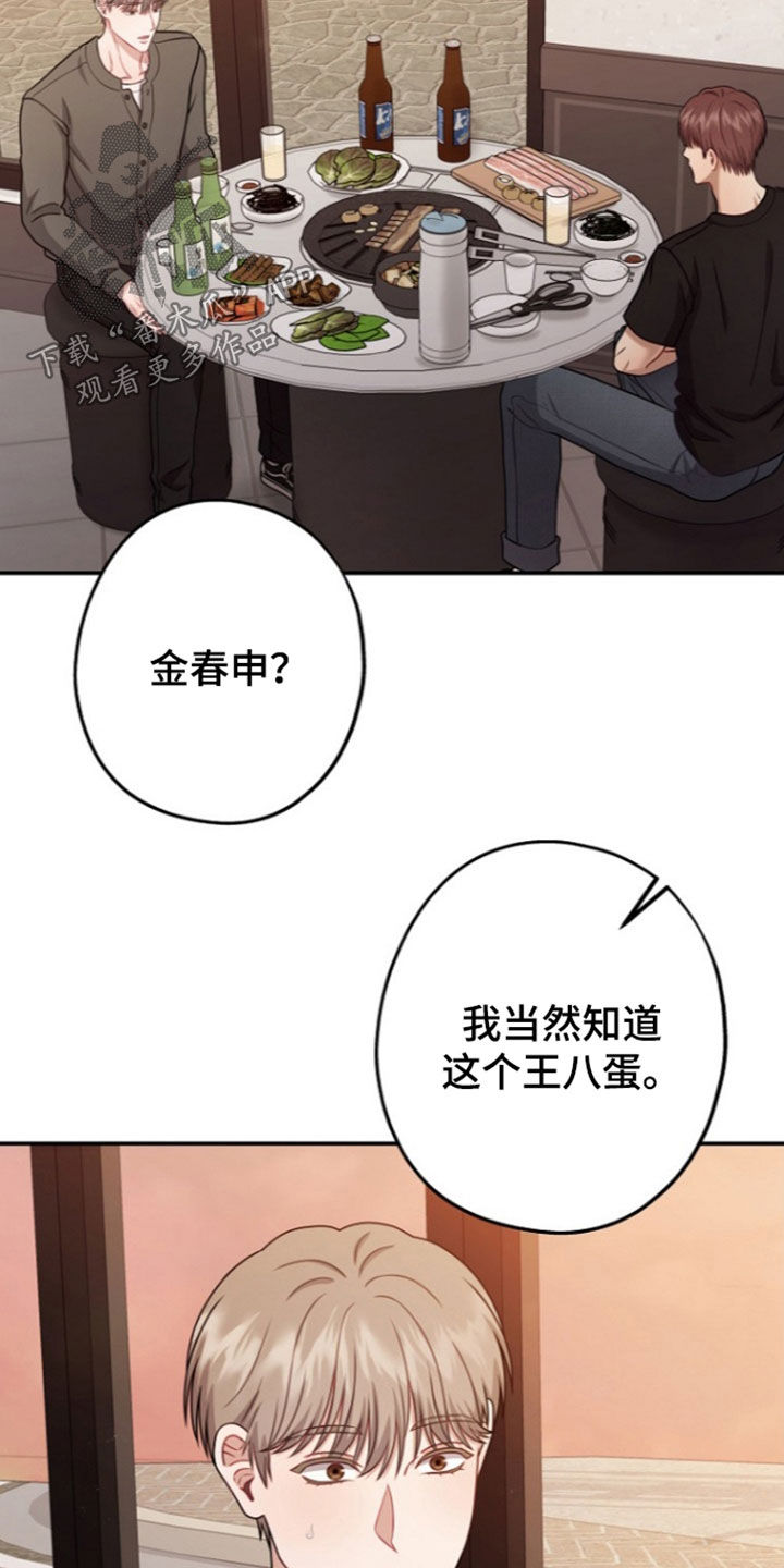 第69话30
