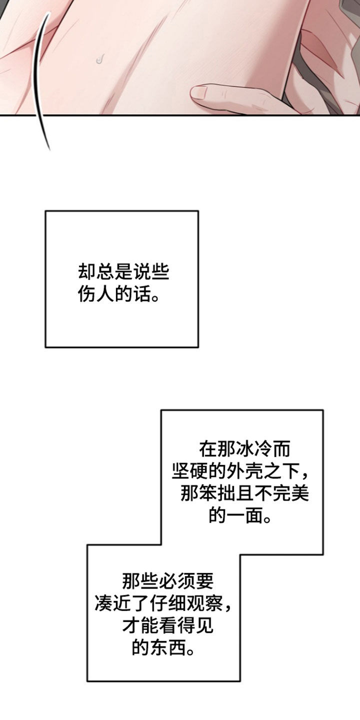 第68话9