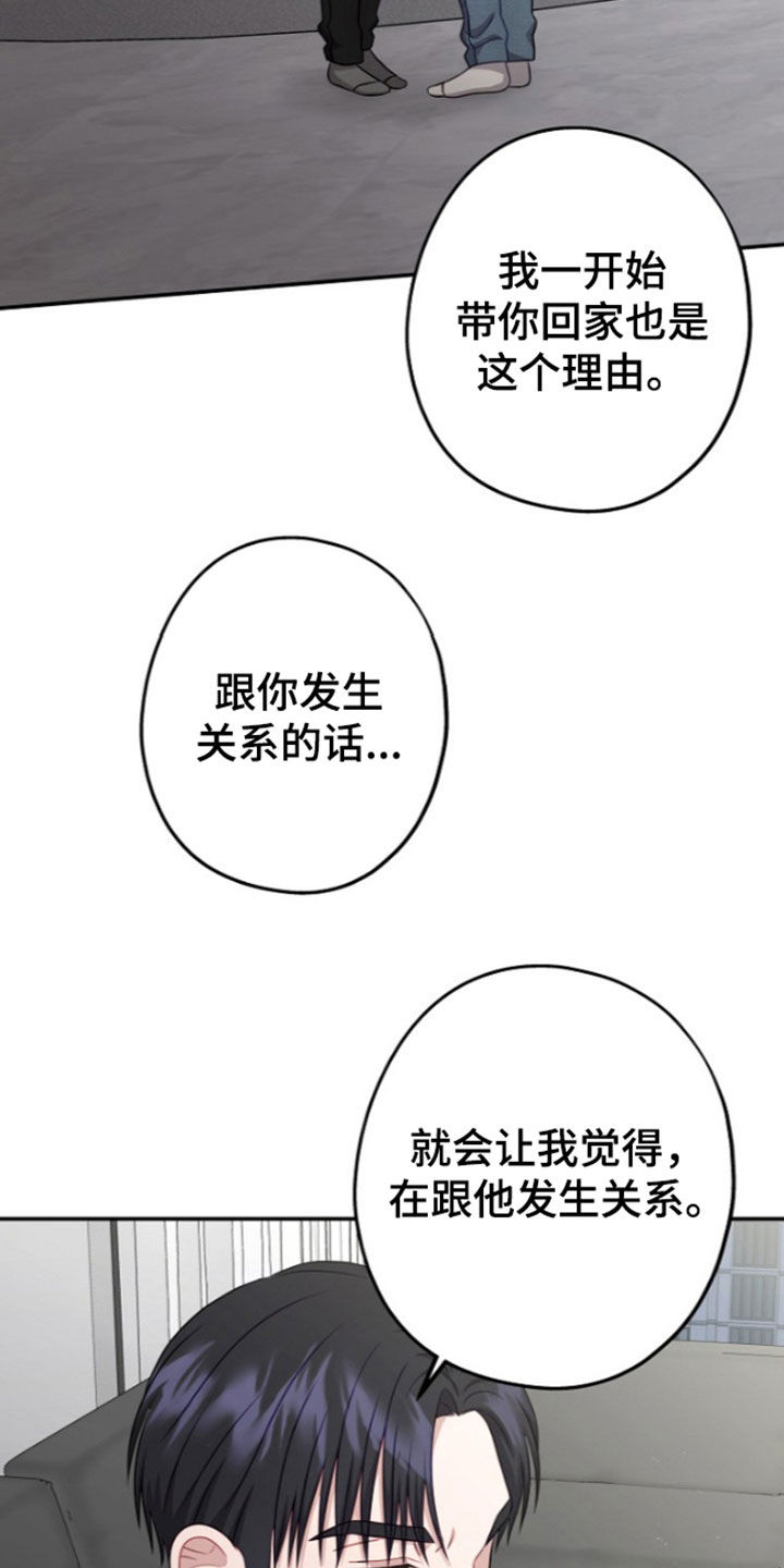 第67话8